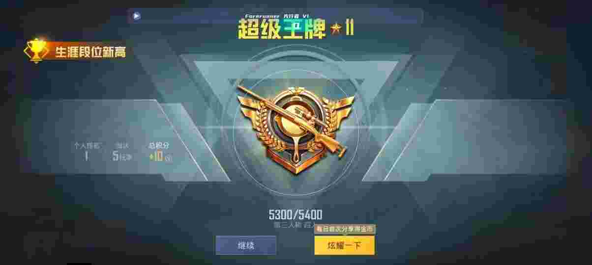 和平精英先行者透视直装 - 地铁逃生自瞄辅助预览图